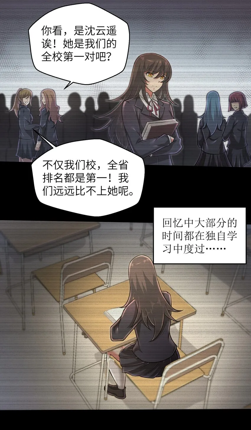 050 我定将其歼灭殆尽 第4页