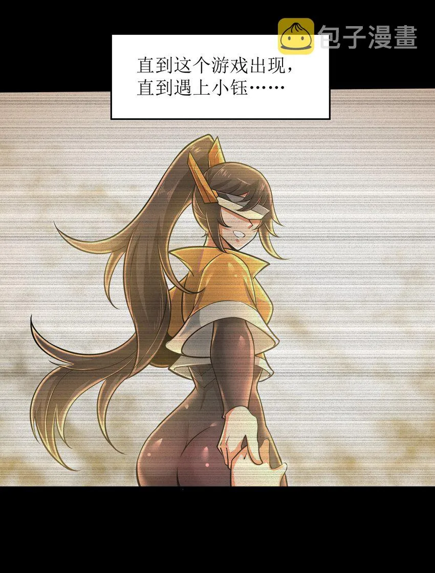 050 我定将其歼灭殆尽 第5页