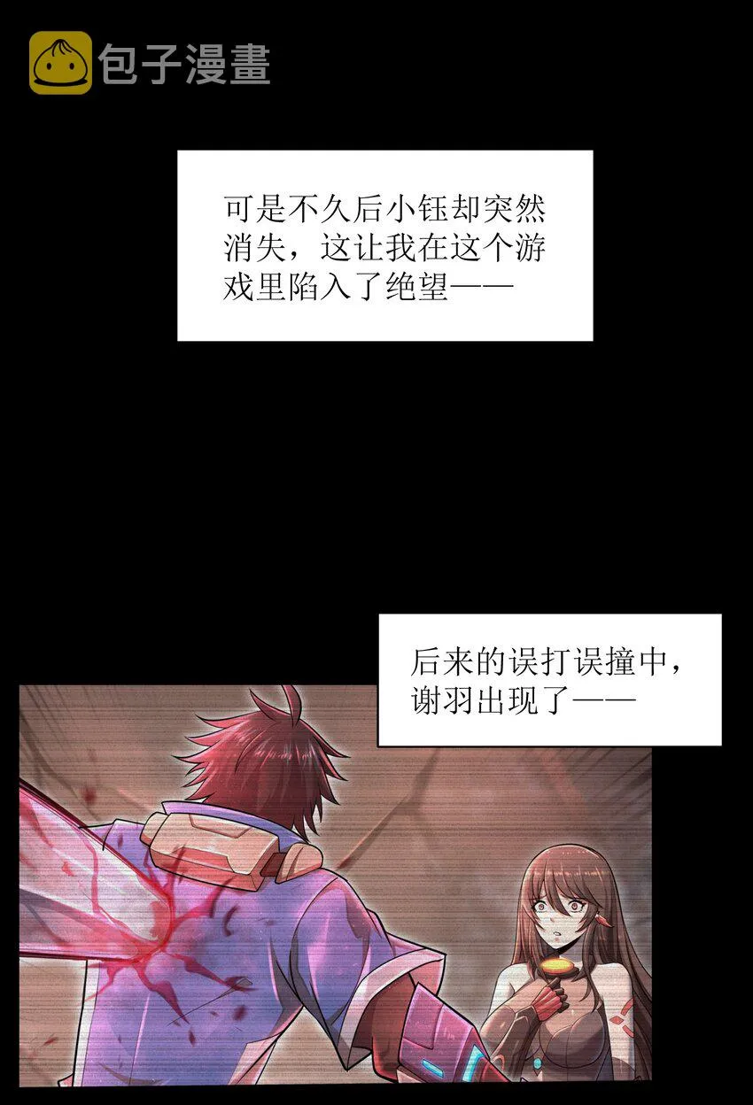 050 我定将其歼灭殆尽 第6页