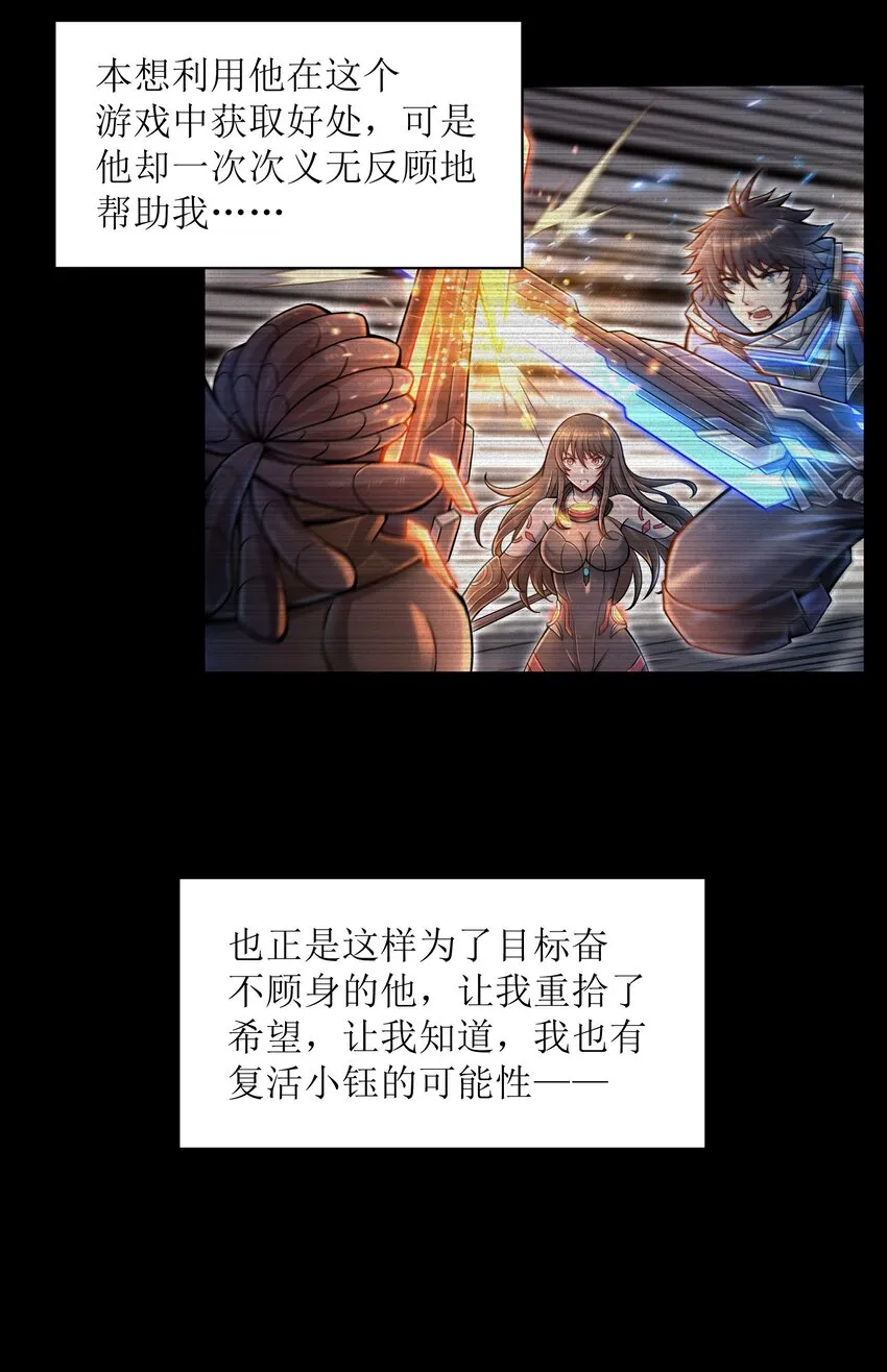 050 我定将其歼灭殆尽 第7页