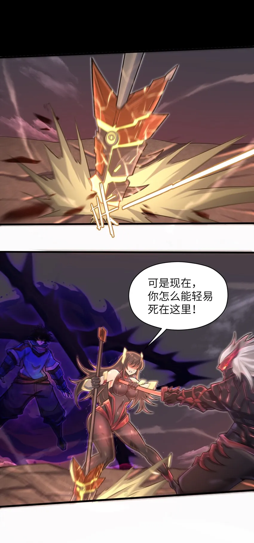 050 我定将其歼灭殆尽 第8页