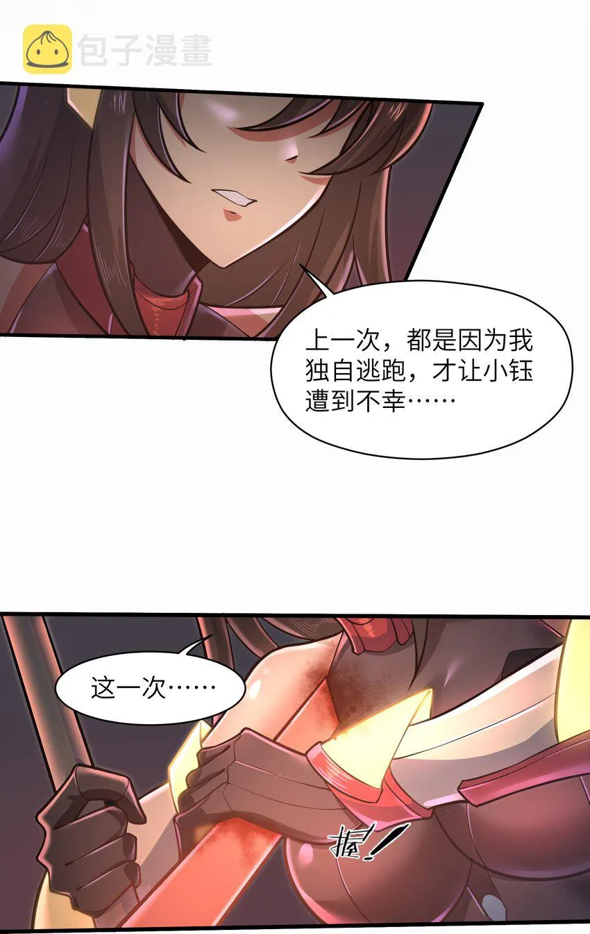 050 我定将其歼灭殆尽 第9页