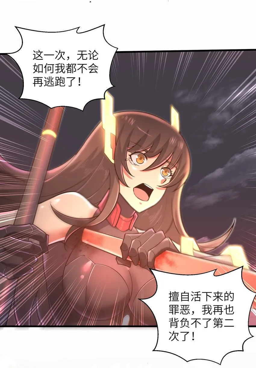 050 我定将其歼灭殆尽 第10页