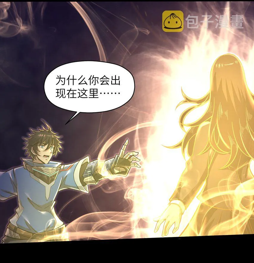 050 我定将其歼灭殆尽 第18页