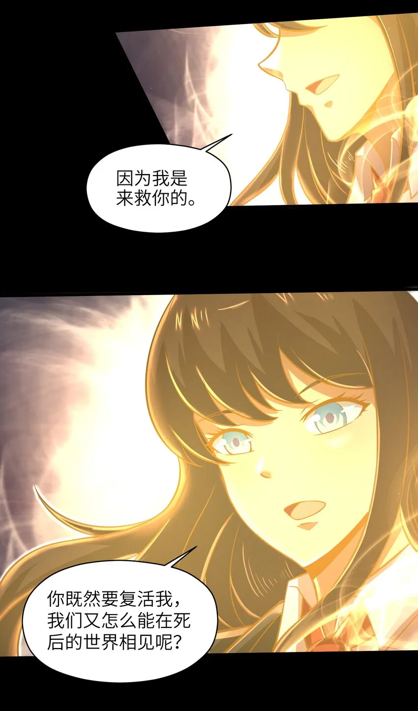 050 我定将其歼灭殆尽 第19页
