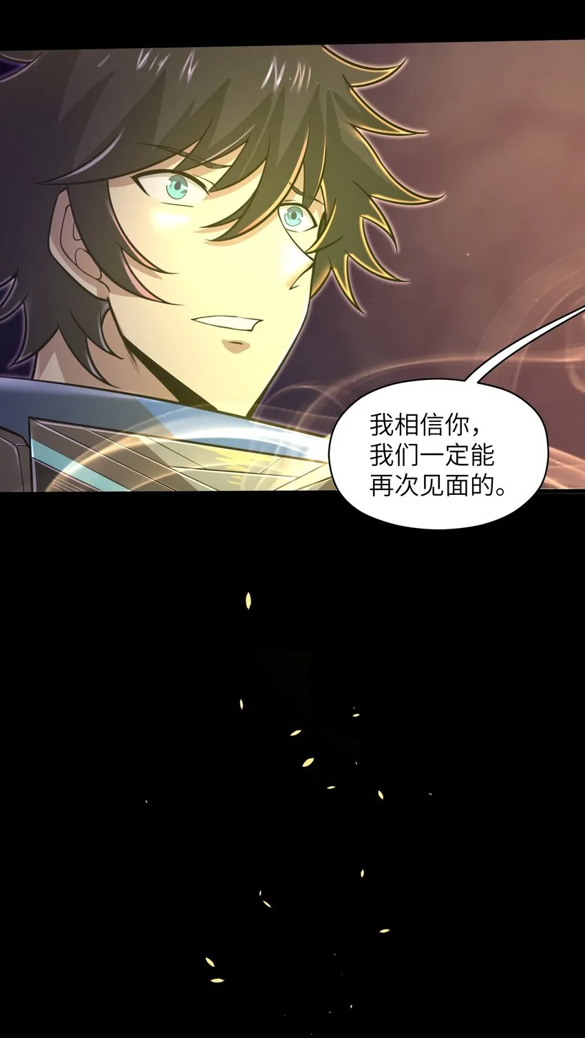 050 我定将其歼灭殆尽 第20页
