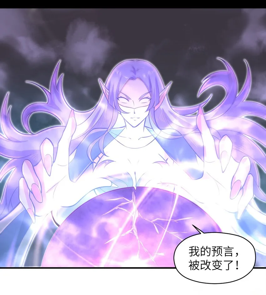 050 我定将其歼灭殆尽 第22页