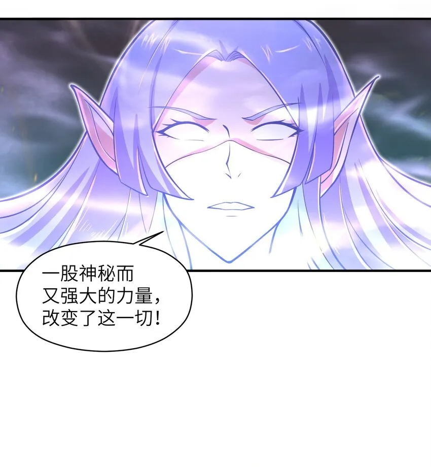 050 我定将其歼灭殆尽 第23页