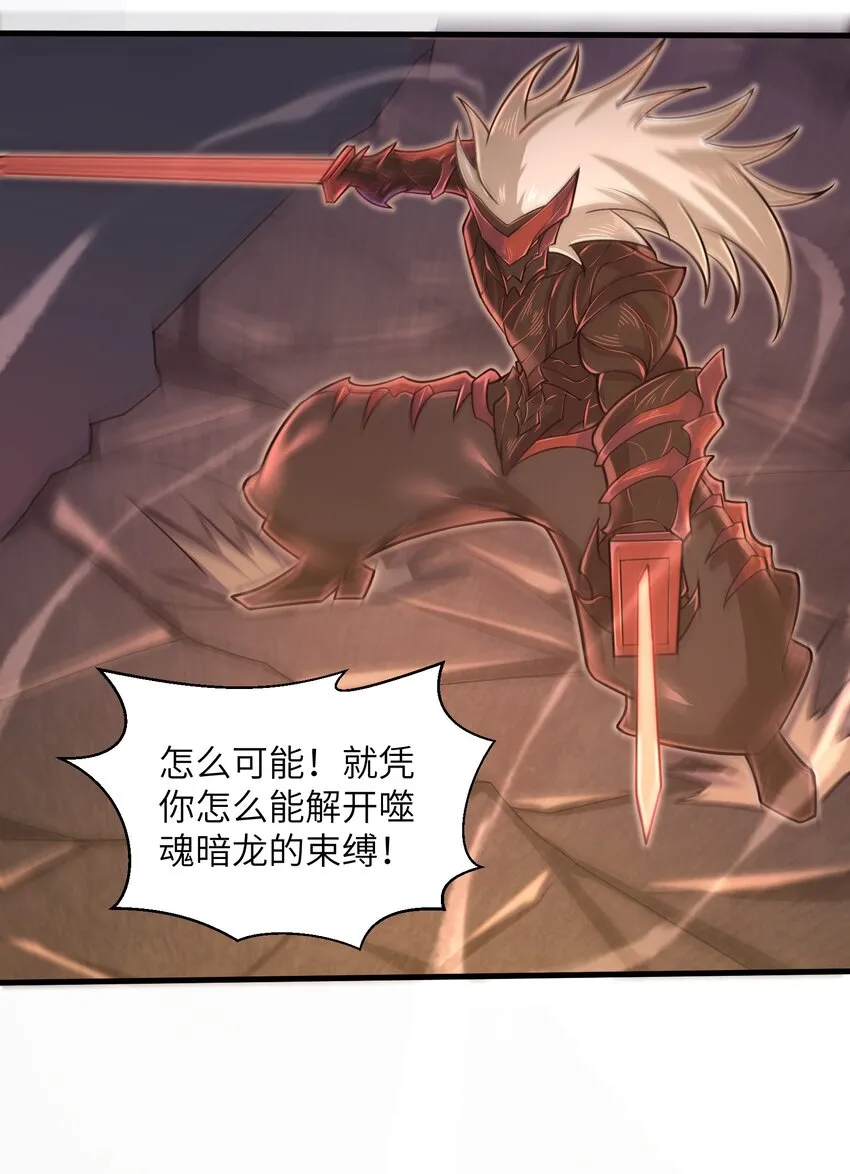050 我定将其歼灭殆尽 第29页