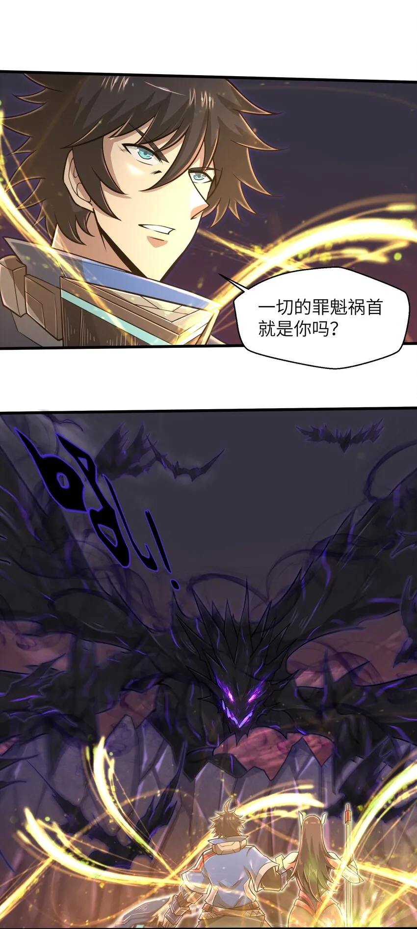 050 我定将其歼灭殆尽 第31页