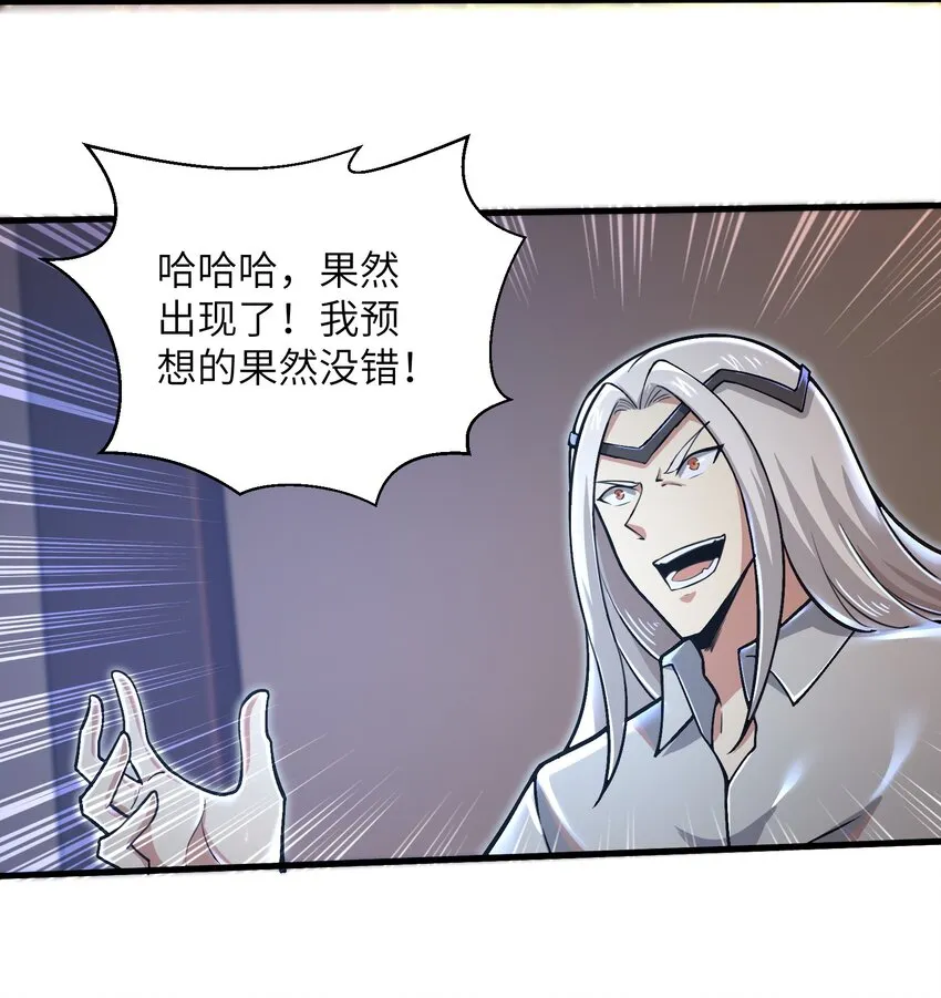 050 我定将其歼灭殆尽 第32页