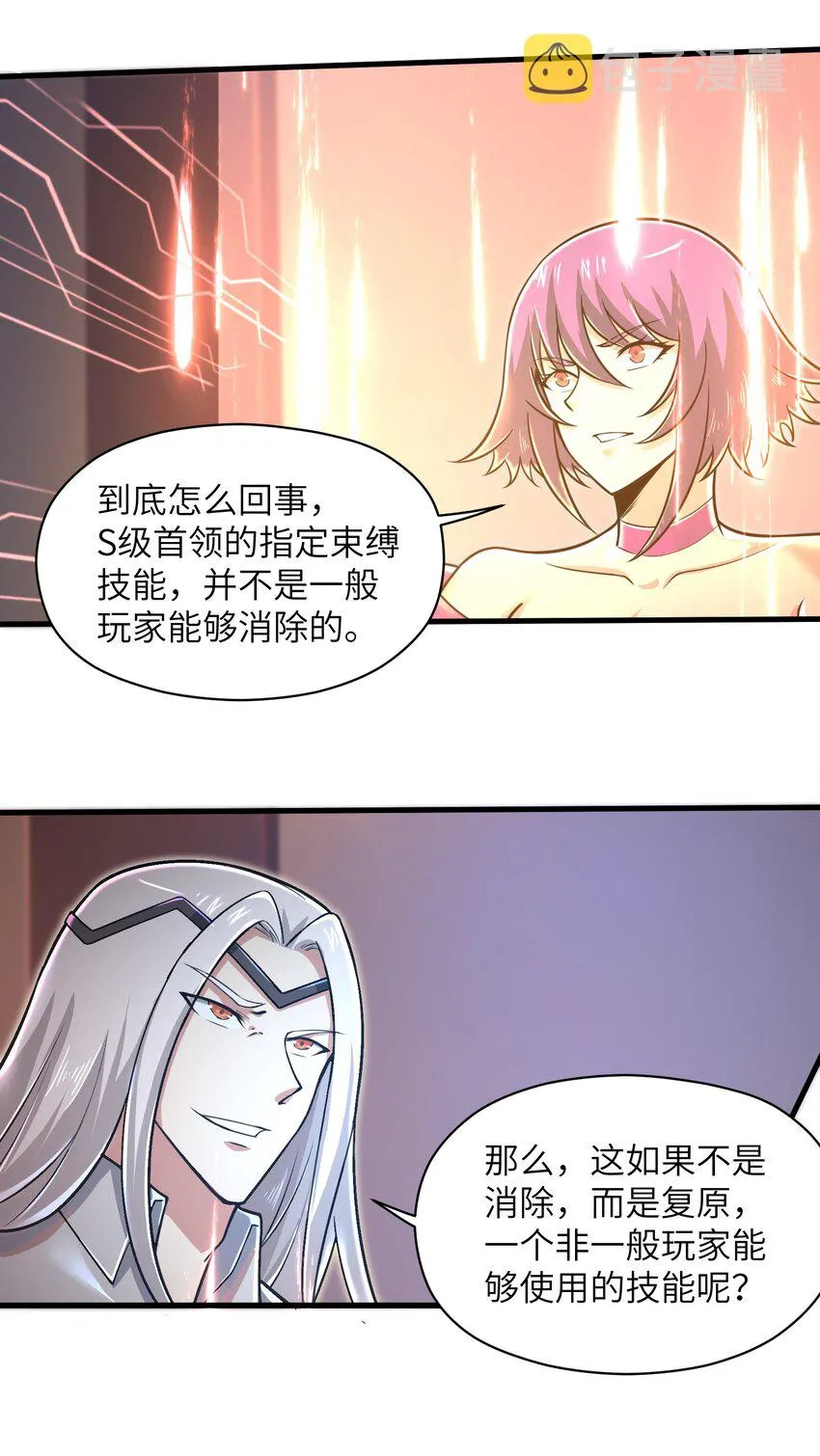 050 我定将其歼灭殆尽 第33页