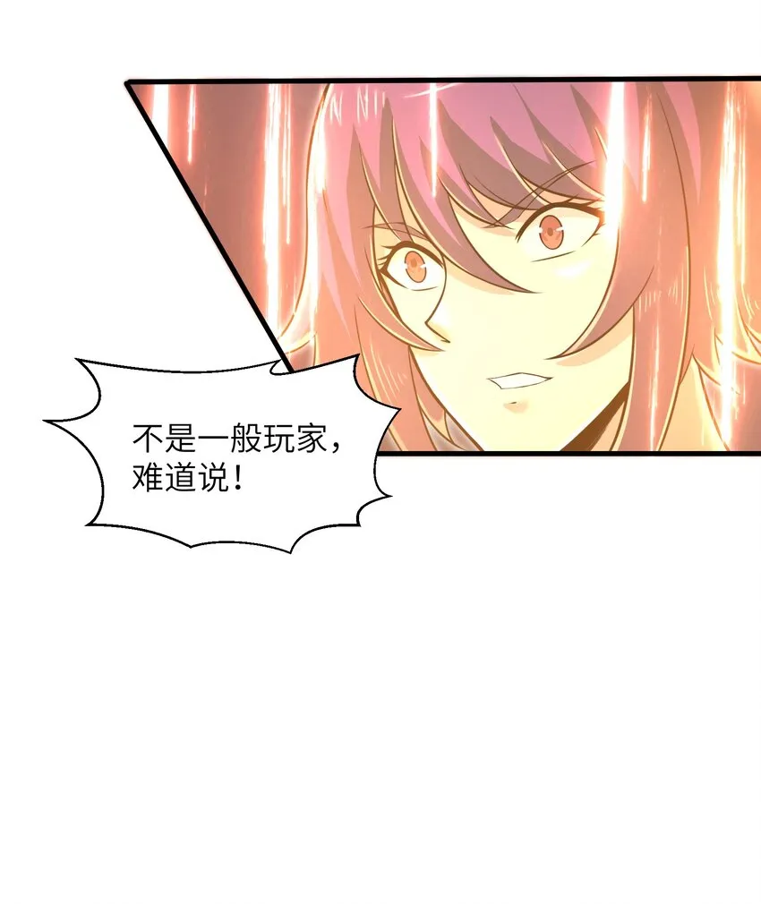 050 我定将其歼灭殆尽 第34页