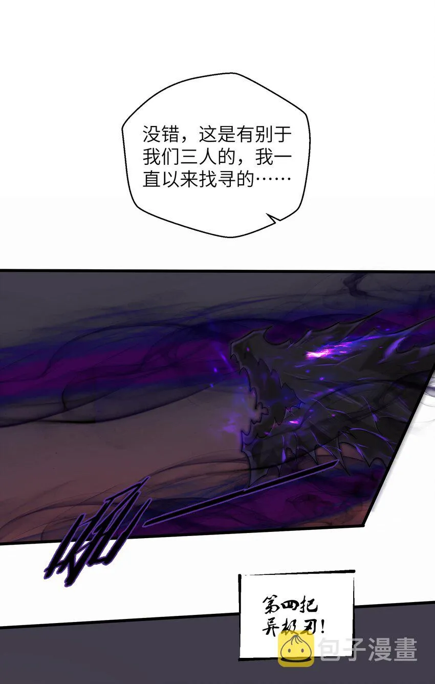 050 我定将其歼灭殆尽 第35页