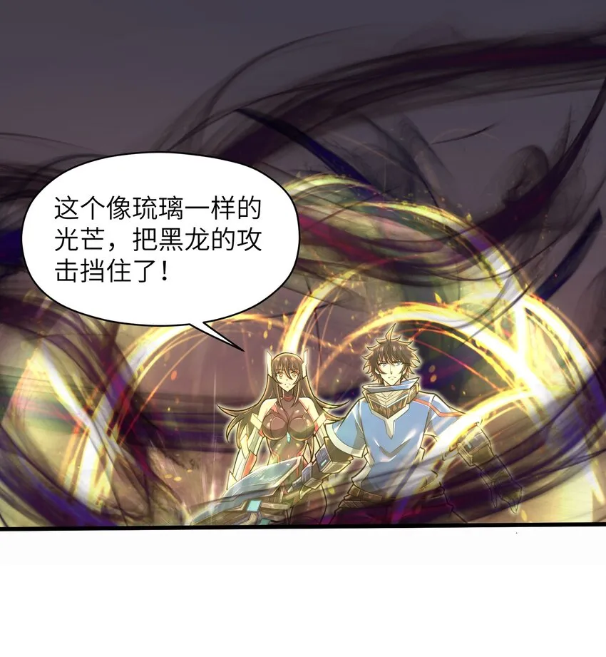 050 我定将其歼灭殆尽 第36页