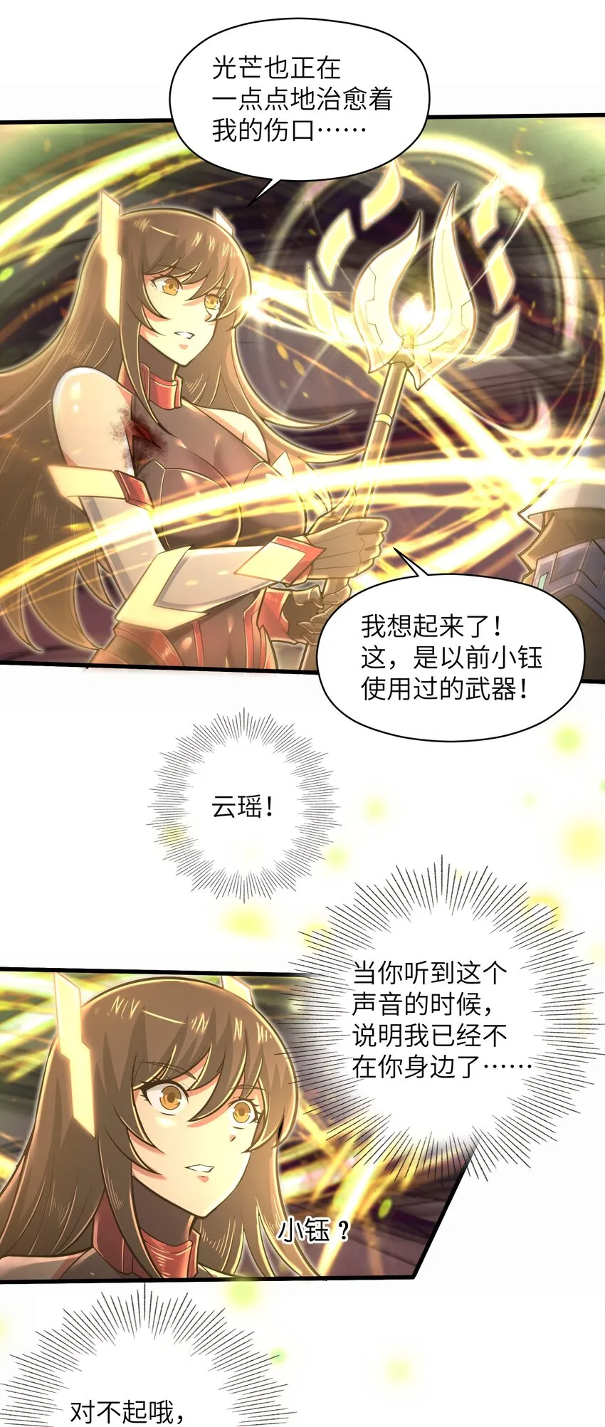 050 我定将其歼灭殆尽 第37页