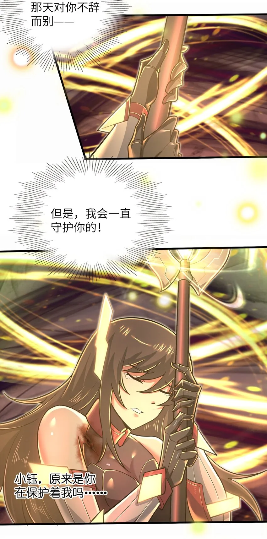 050 我定将其歼灭殆尽 第38页