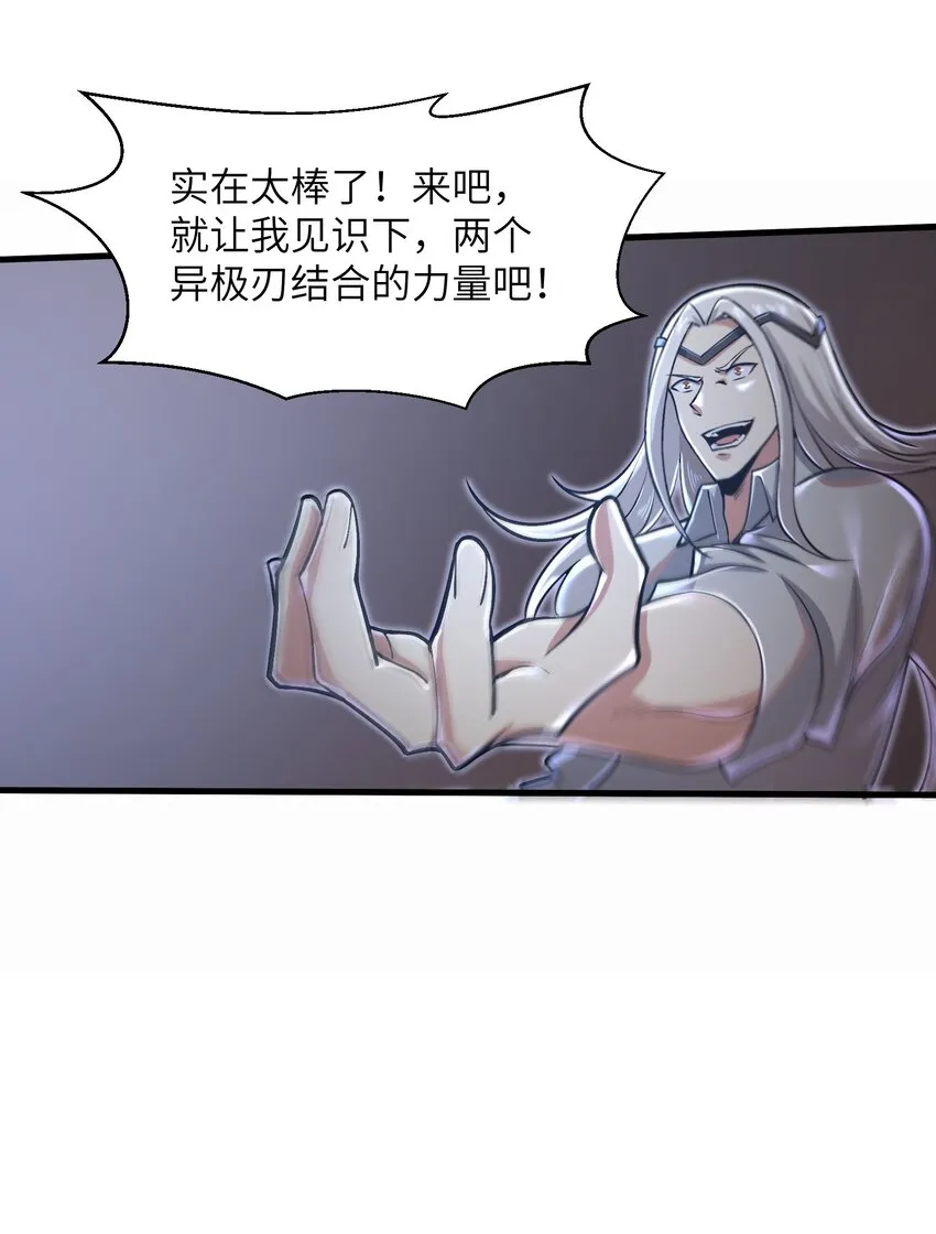 050 我定将其歼灭殆尽 第40页