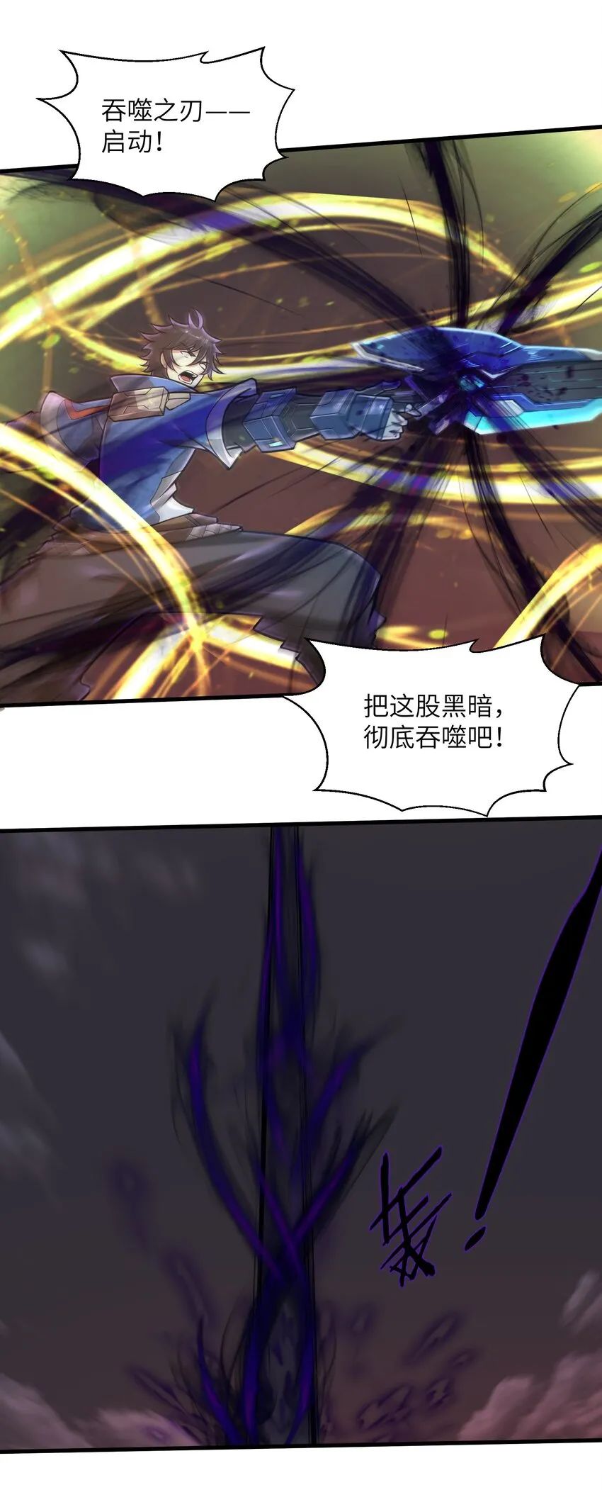 050 我定将其歼灭殆尽 第41页