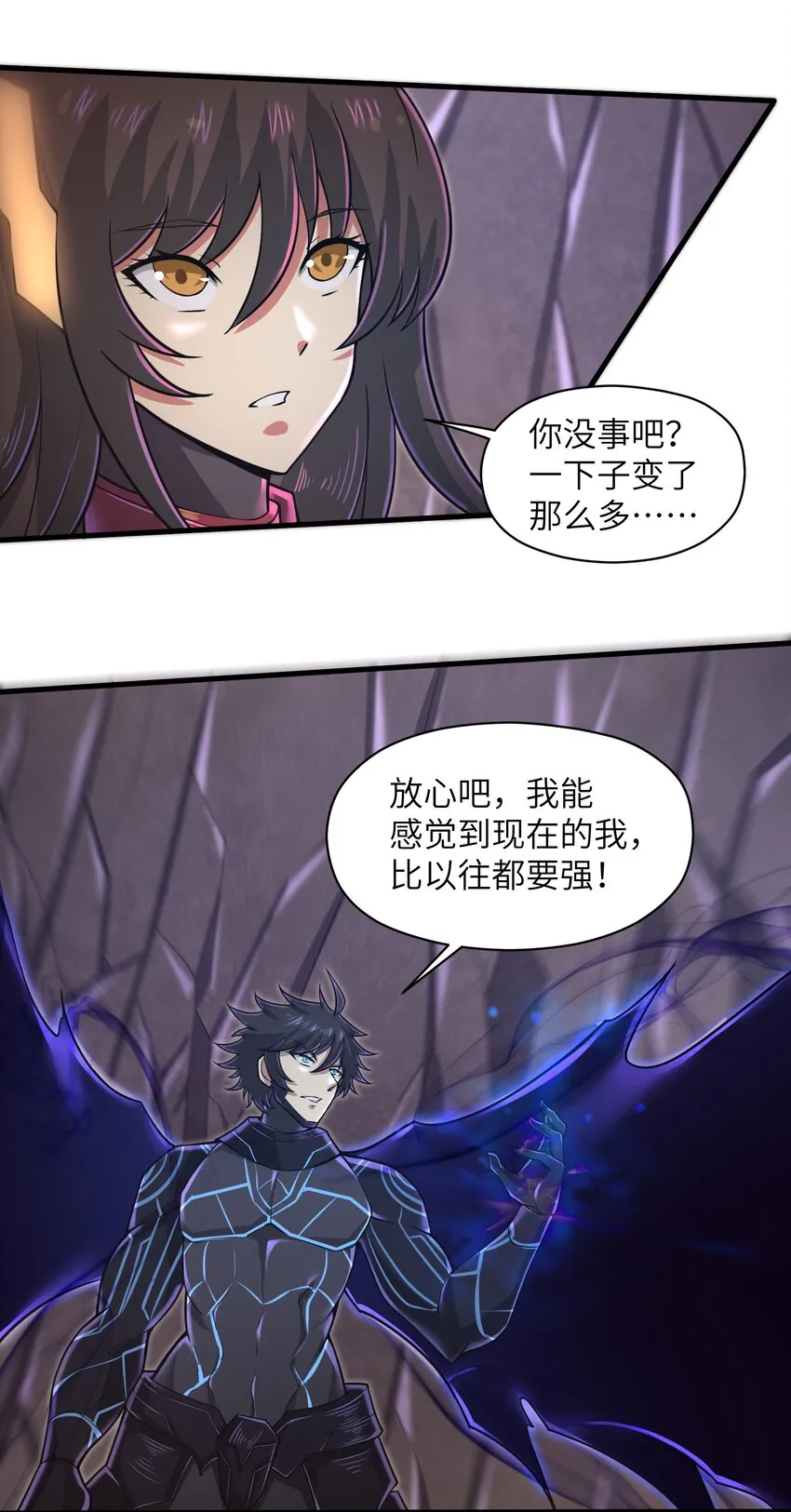 051 饶不了你！ 第3页