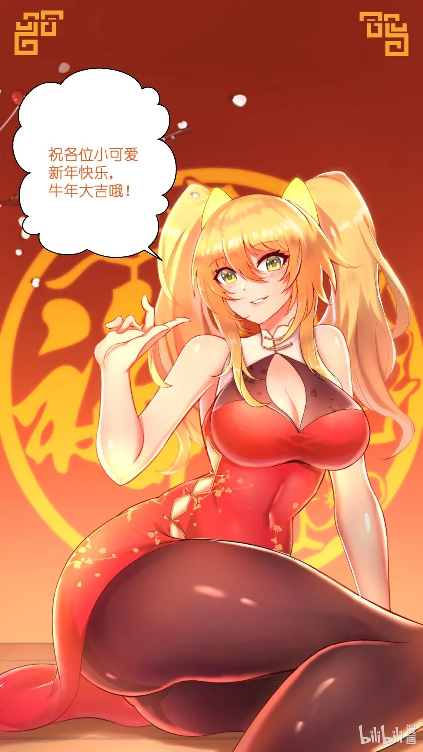 051 饶不了你！ 第38页