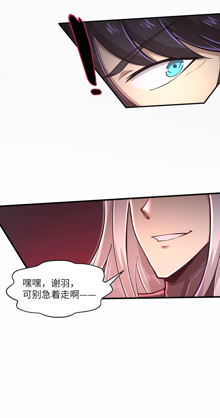 052 没事的话我们先走了 第5页