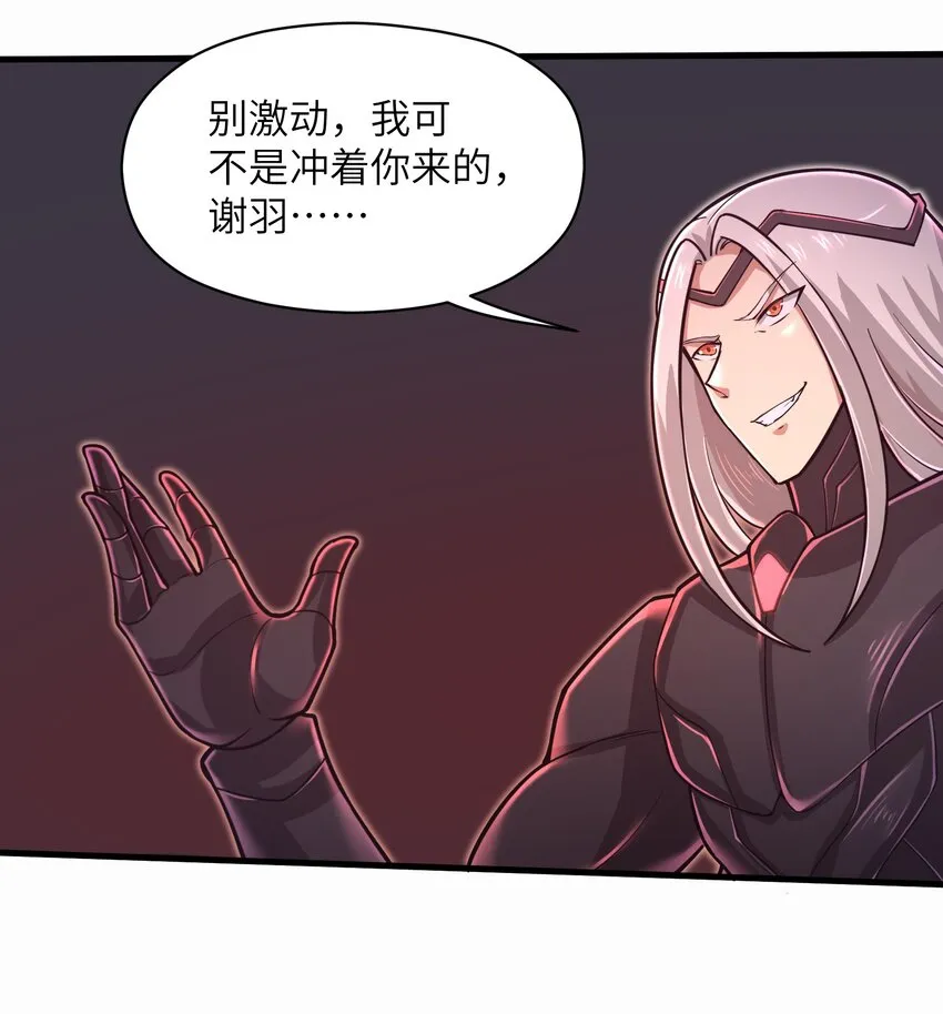 052 没事的话我们先走了 第9页