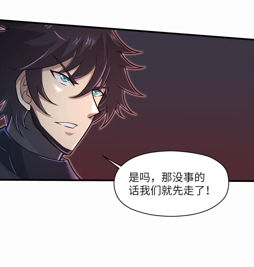 052 没事的话我们先走了 第10页