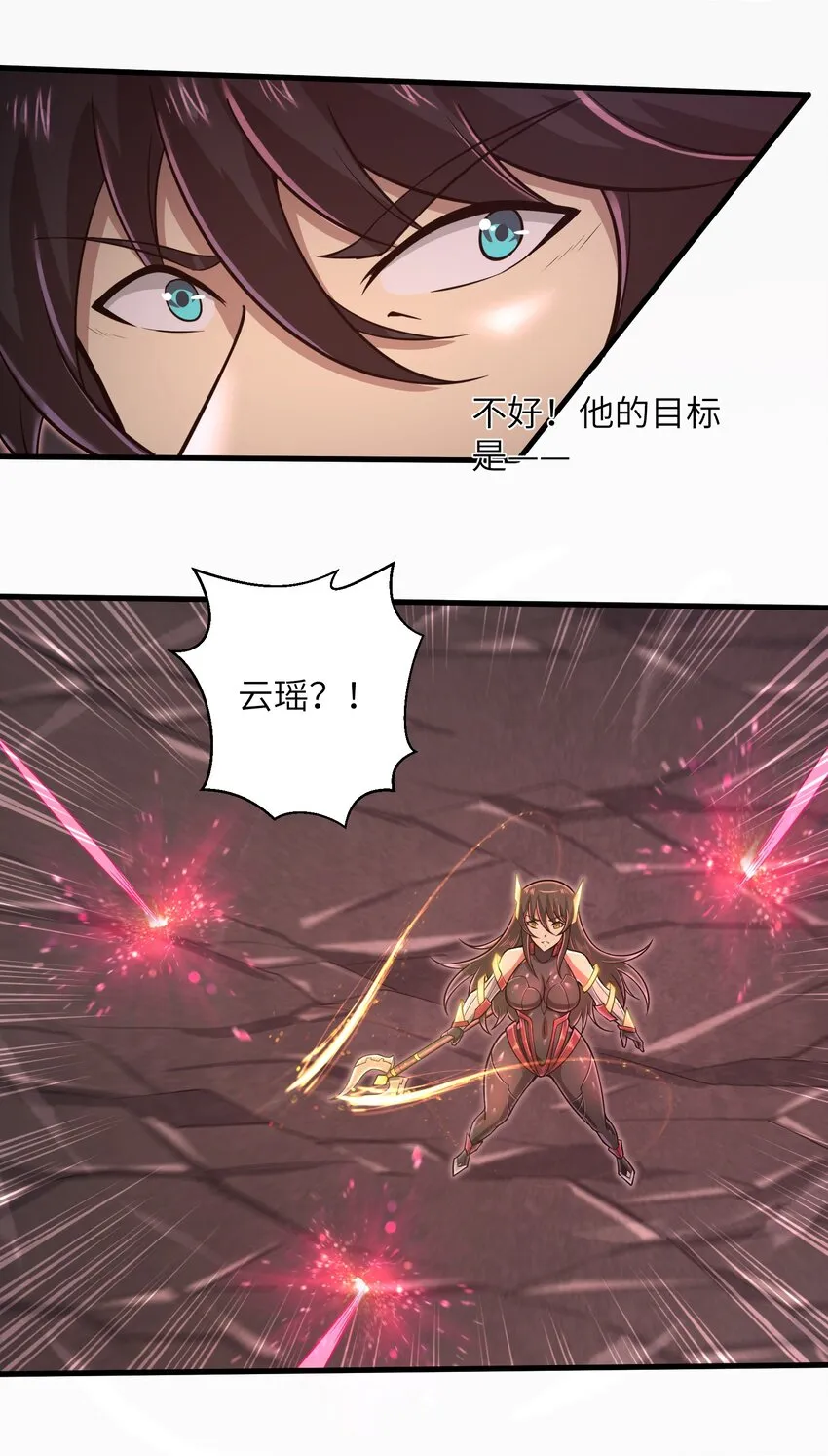052 没事的话我们先走了 第13页