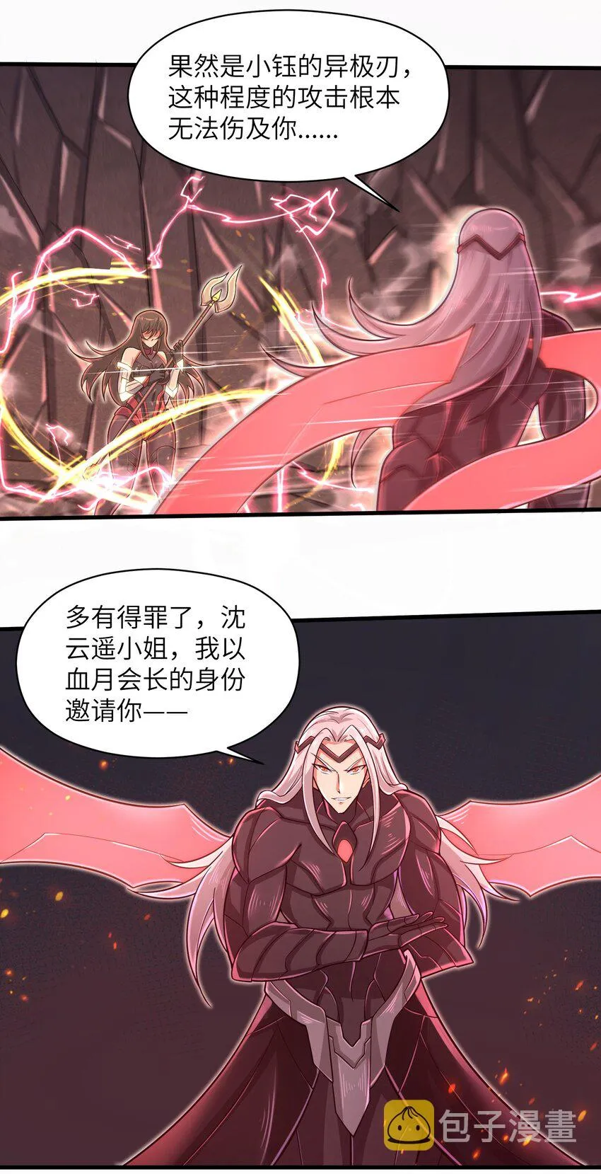 052 没事的话我们先走了 第16页