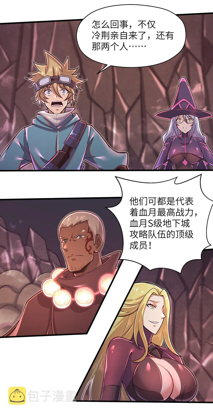 052 没事的话我们先走了 第22页