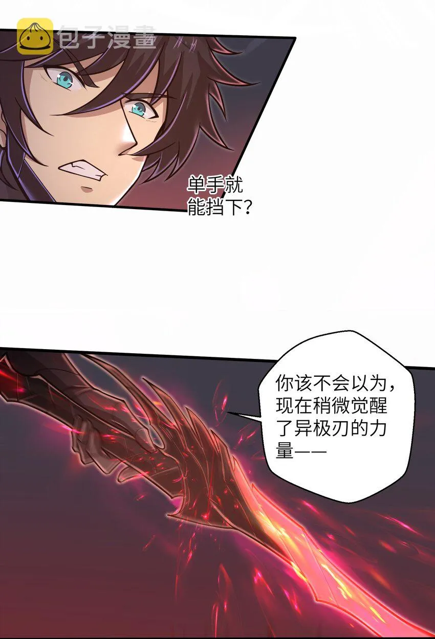 052 没事的话我们先走了 第26页