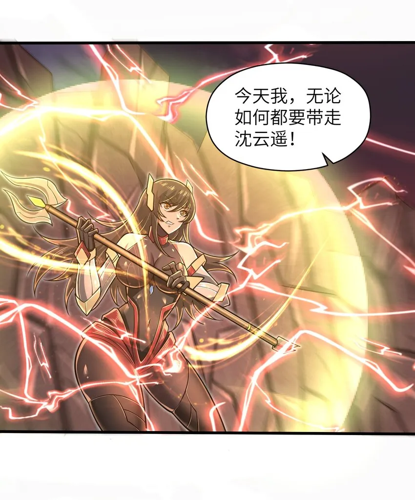 053 为什么执着沈云瑶？ 第3页