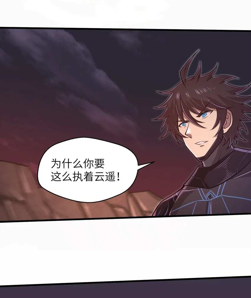 053 为什么执着沈云瑶？ 第4页