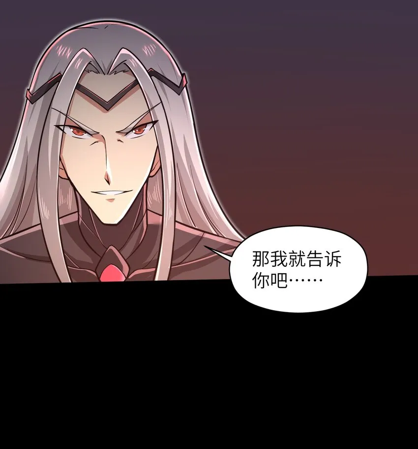 053 为什么执着沈云瑶？ 第5页