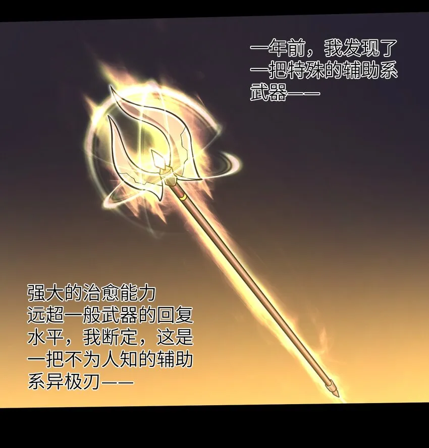 053 为什么执着沈云瑶？ 第6页