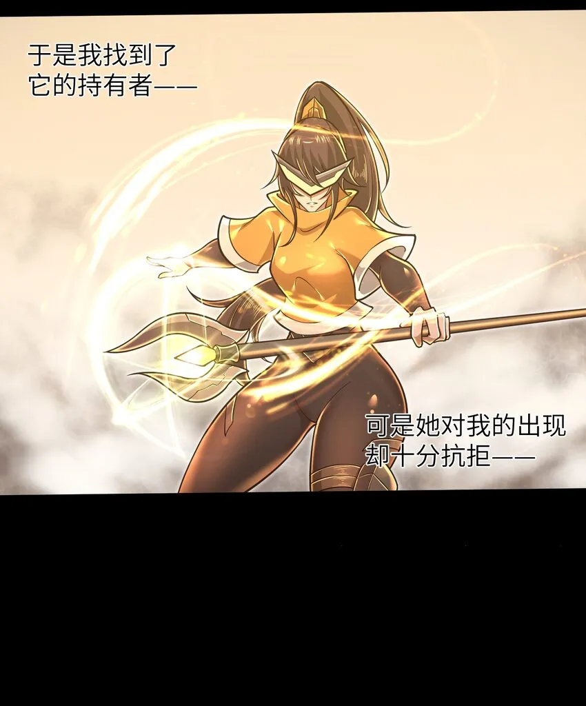 053 为什么执着沈云瑶？ 第7页