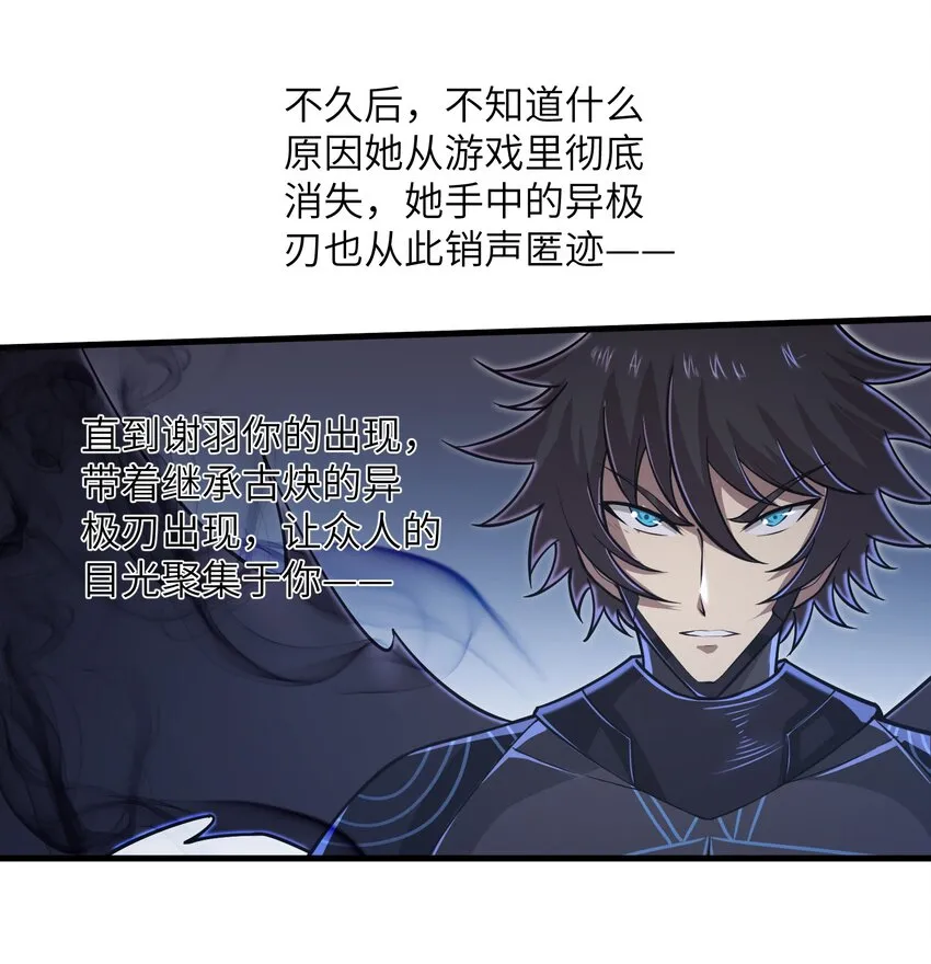 053 为什么执着沈云瑶？ 第8页