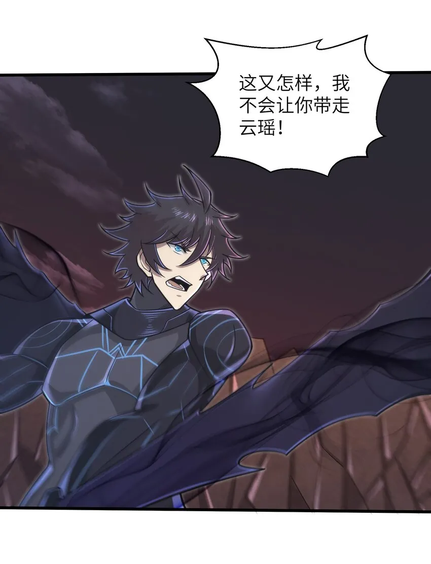 053 为什么执着沈云瑶？ 第11页