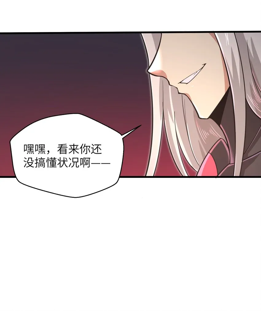 053 为什么执着沈云瑶？ 第12页