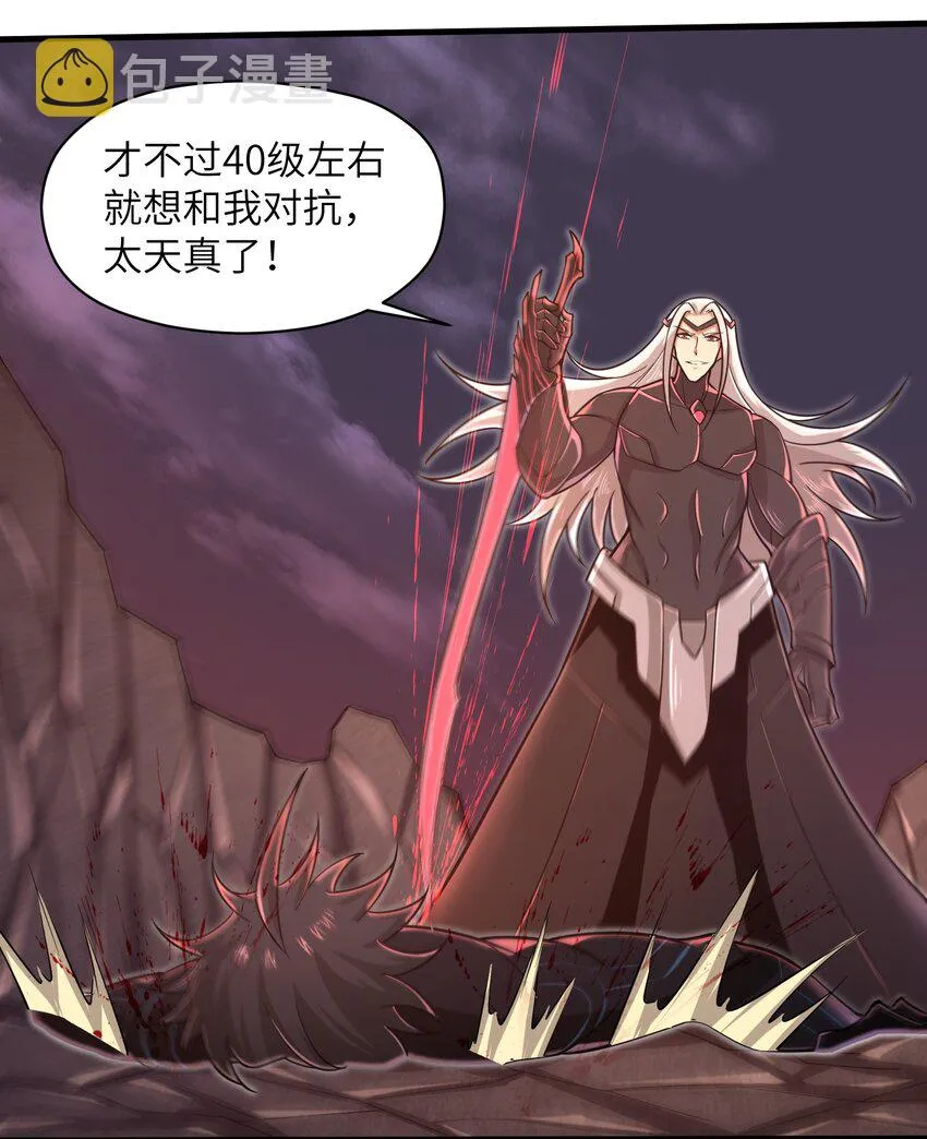053 为什么执着沈云瑶？ 第23页