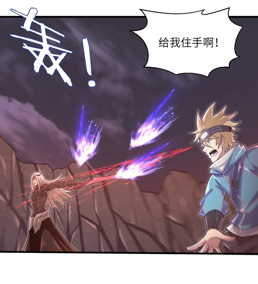 053 为什么执着沈云瑶？ 第25页