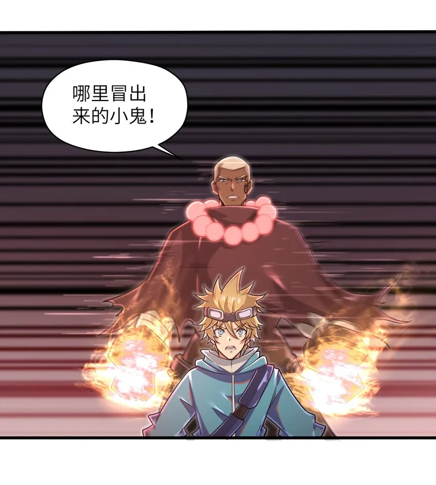 053 为什么执着沈云瑶？ 第26页