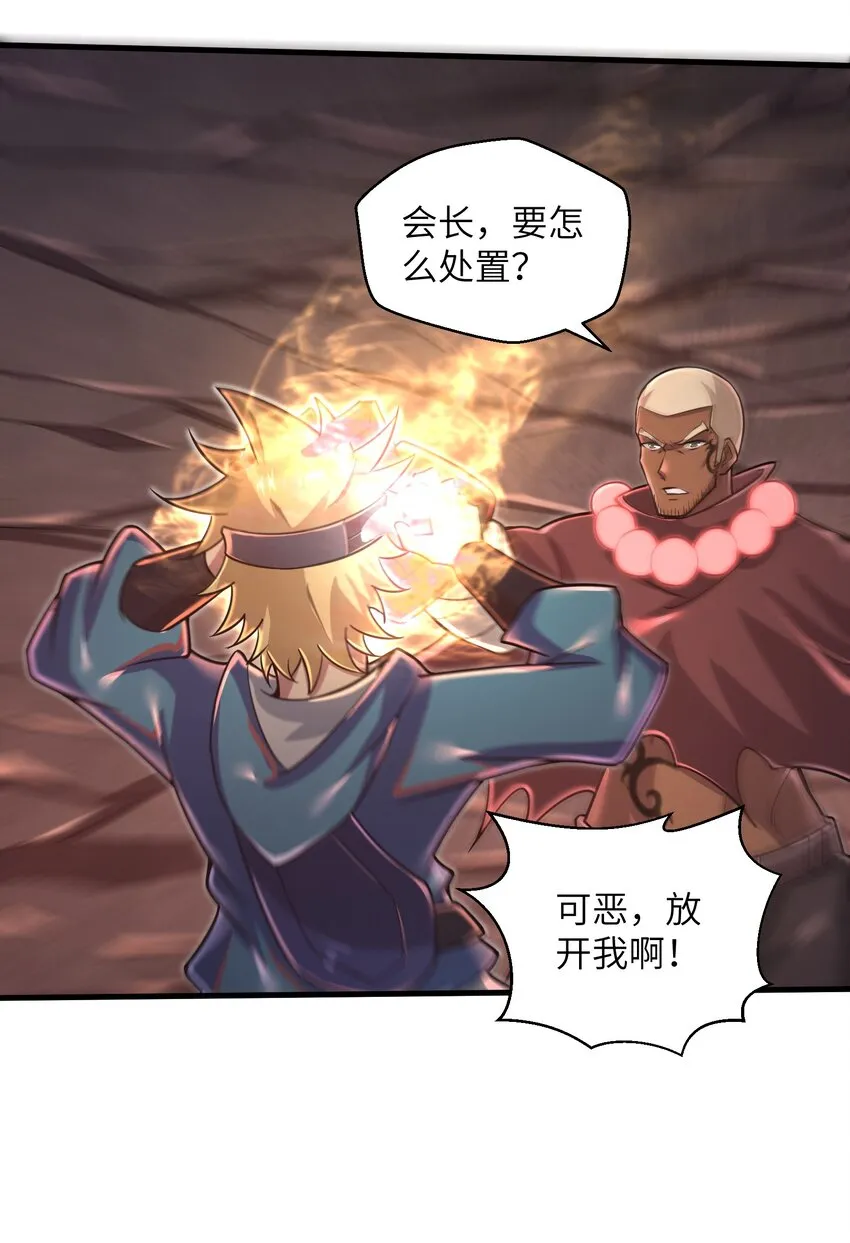 053 为什么执着沈云瑶？ 第27页