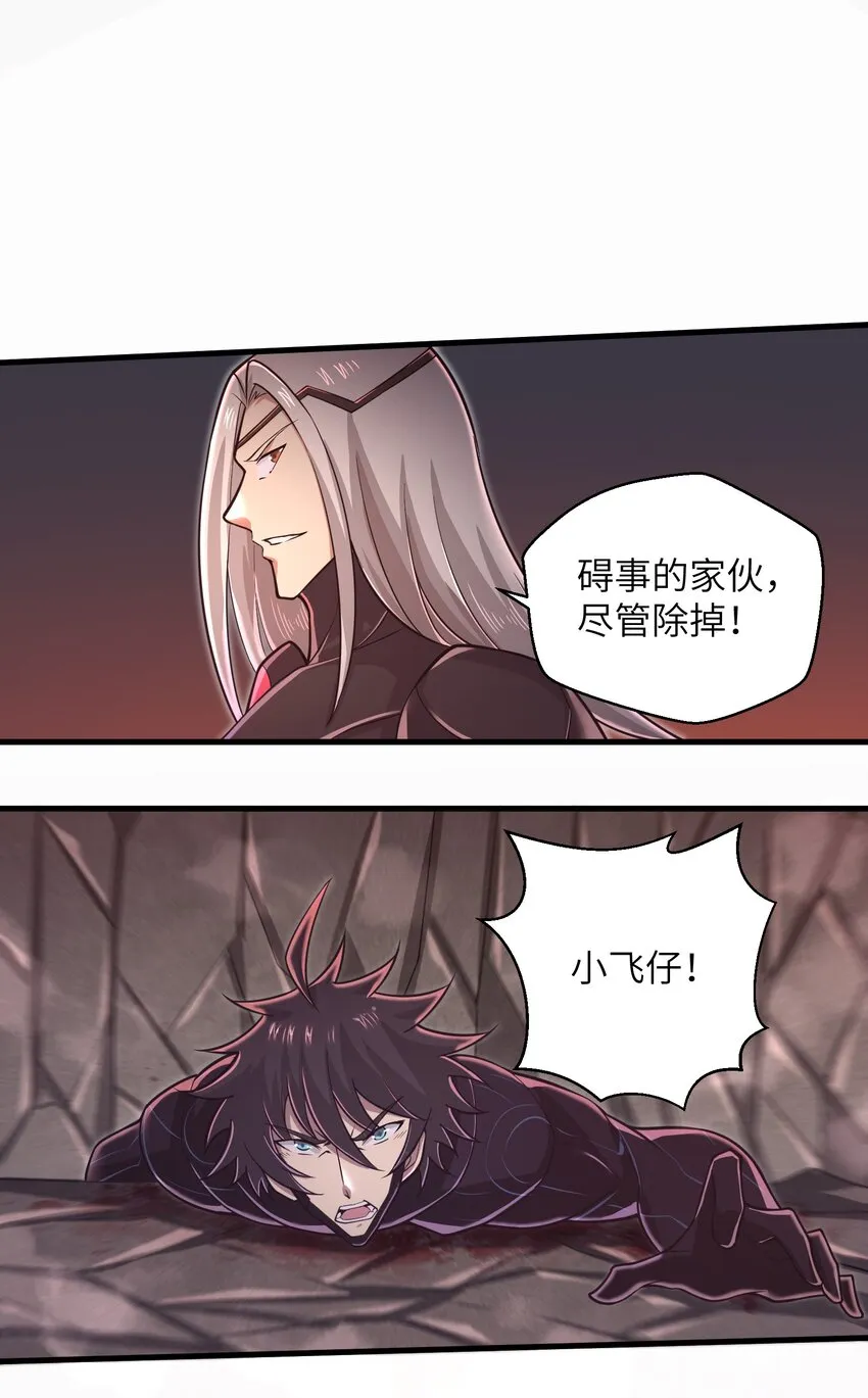 053 为什么执着沈云瑶？ 第28页
