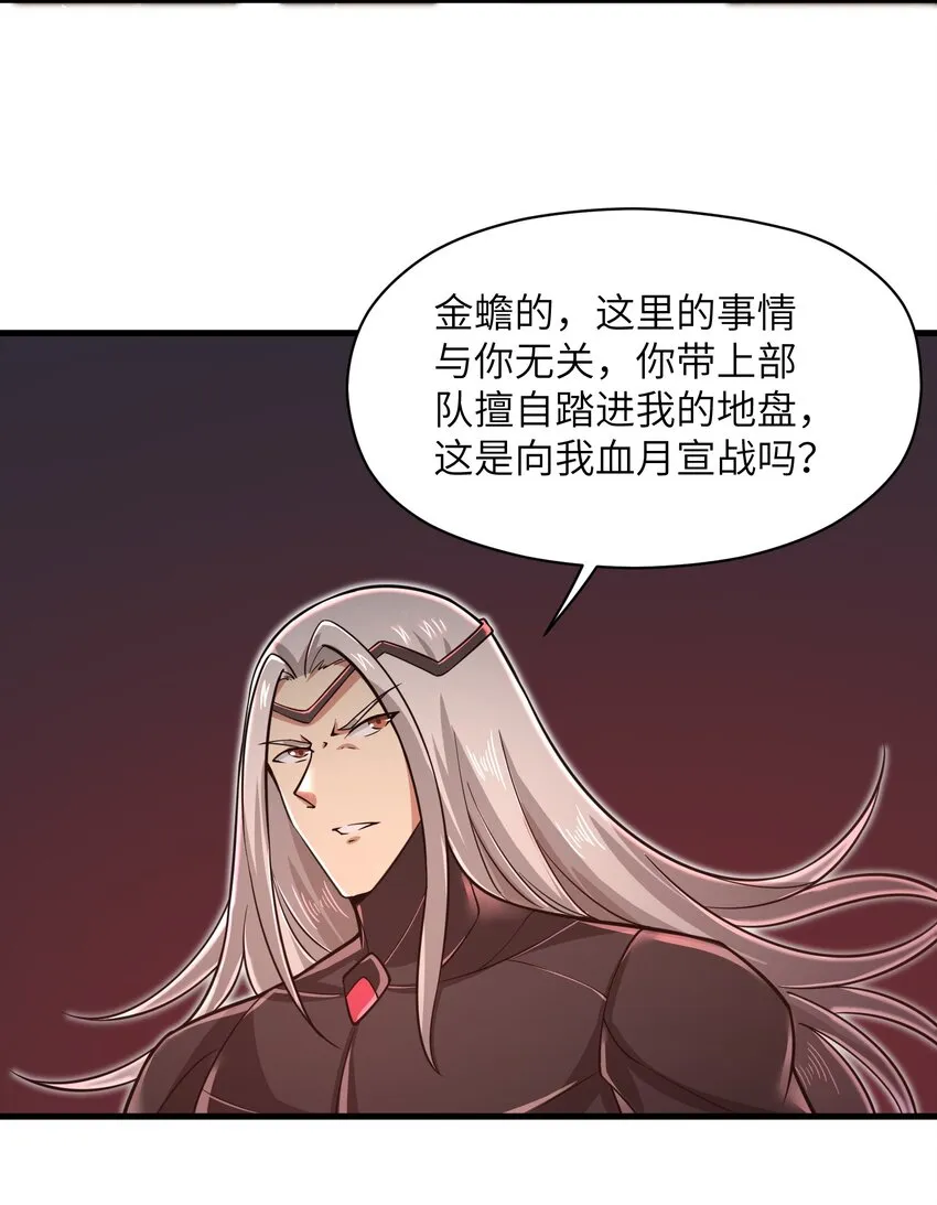 053 为什么执着沈云瑶？ 第34页