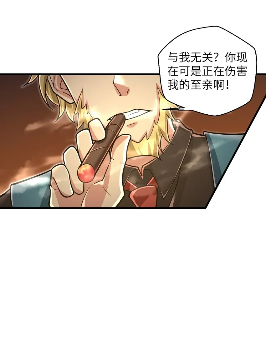 053 为什么执着沈云瑶？ 第35页