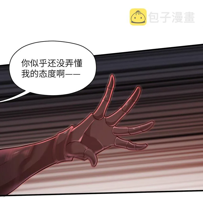 054 冒牌货 第7页