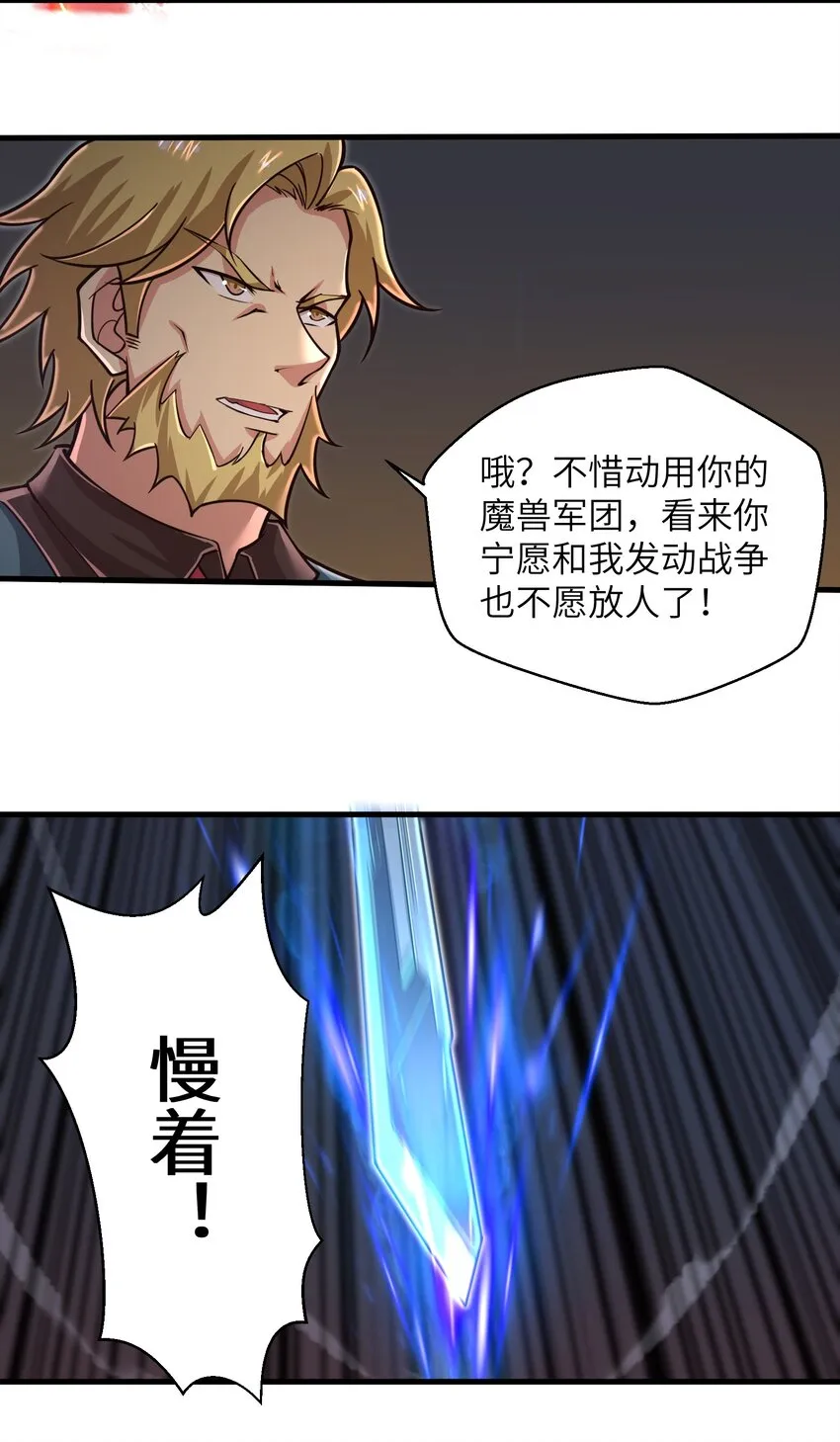 054 冒牌货 第9页