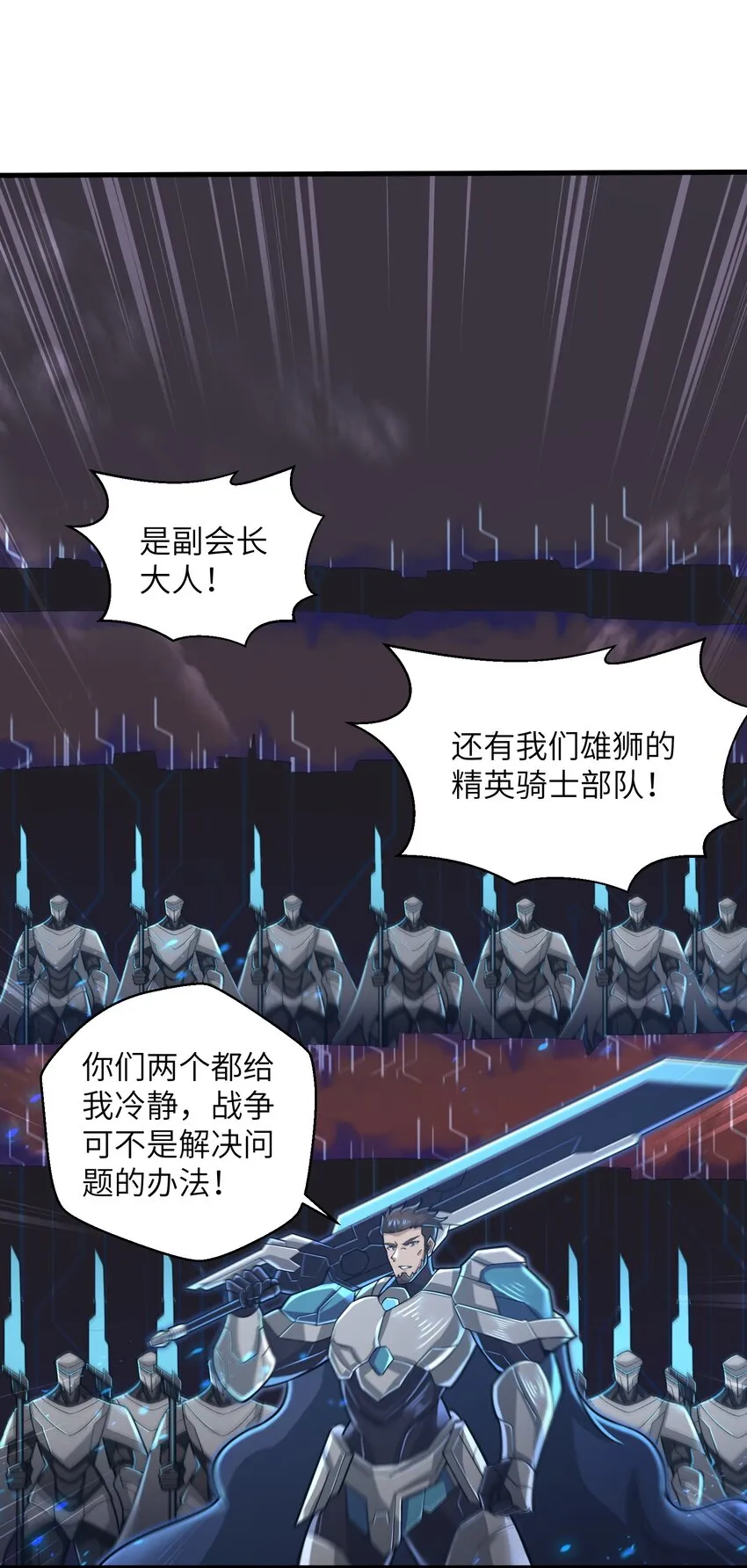 054 冒牌货 第12页
